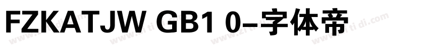 FZKATJW GB1 0字体转换